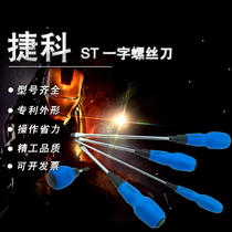 Jieke tools screwdriver Slotted screwdriver Repair glue handle magnetic screwdriver Industrial grade screwdriver