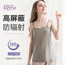 Radiation-proof clothing maternity clothing pregnancy sling belly pocket female office workers invisible computer wear four seasons clothes
