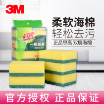 3m high-sided sponge scrub dishcloth kitchen rag decontamination cleaning dishwashing dish magic wipe not easy to stick oil
