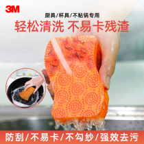 3M Sgo double-sided sponge scrub clean bean magic brush dishwashing cloth kitchen bowl brush pan dishwashing cloth