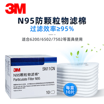 3M 5N11 filter cotton particle filter cotton accessories filter poison cotton filter element with 6000 series poison filter box use