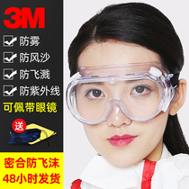 3M goggles Anti-impact labor protection Anti-splash windproof dustproof anti-foam transparent flat closed protective glasses cover