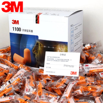 3M earplugs anti-noise sleep earplugs soundproof earplugs sleep anti-noisy 1100 noise earmuffs