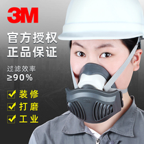 3M 1211 dustproof mask anti industrial dust mask anti-droplet anti-dust breathable dust grinding