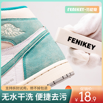 Finnich Sneakers shoe artifact suede eraser fur suede AJ dry cleaning agent cleaning decontamination raw rubber brush