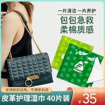 Luxury bag cleaning care wet wipes leather bag leather care and maintenance special wet tissue leather cleaner