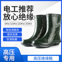 High voltage insulated boots Electrician special water shoes rain boots Rubber 6 20 35kv KV mid-cylinder anti-electric insulated shoes