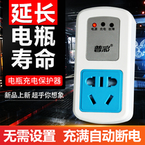 Electric vehicle charging timer socket battery car two-wheel three-wheel rechargeable battery protector full automatic power off