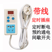 With wire timer socket household smart cycle switch plug electric car charging countdown automatic power off