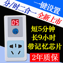 Timer power switch socket electronic countdown charging 5 minutes 9 hours automatic power off timing socket