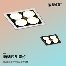 Shop downlight led ceiling embedded home improvement Living room Bedroom study four bold square ceiling without main light