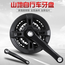 Mountain bike tooth plate Bicycle variable speed turning pedal Pedal bicycle tooth plate crank 3-speed tooth plate change accessories Daquan
