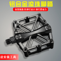 Bicycle aluminum alloy ball pedal mountain bike road bike pedal bicycle universal pedal riding equipment