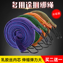 Bicycle elastic strap motorcycle electric car trunk rope takeaway elastic rope binding belt pull cargo rubber rope