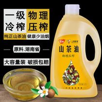 2L Xiaoqiang stupid cold squeezed camellia oil Virgin primary edible oil moon oil vegetable oil tea tree oil pure tea oil