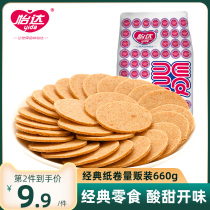  Yida hawthorn cake 660g hawthorn slices dried hawthorn nostalgic snacks hawthorn products preserved fruit candied fruit leisure snacks