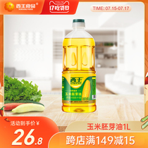 Xiwang corn germ oil 1L non-GMO edible oil vial physical pressed vegetable oil