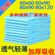 Dr. Kang Yi disposable diaper pad oversized waterproof mattress elderly padded oversized care pad diaper