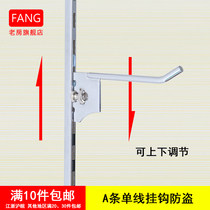 Single line straight rod Aa column hook Mobile phone accessories hook Column A hook Slot hook Track bracket hook Square tube bracket hook