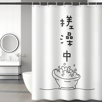 Bathroom shower curtain Bathroom set tarpaulin Free hole partition Mildew water curtain Door curtain Hanging curtain Shower room