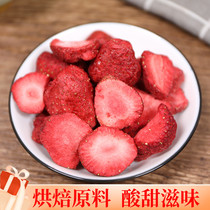  Frozen hay berry crispy chips 500g Snowflake crisp Nougat Dessert Baking raw materials Dried strawberry office snacks