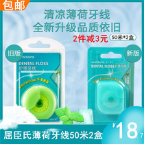 Watsons mint care dental floss 50 meters * 2 boxes of portable portable box toothpicks deep clean and not easy to break