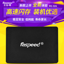 M2-32G solid state drive SSD2 5 inch SATA2 desktop notebook SSD solid state drive