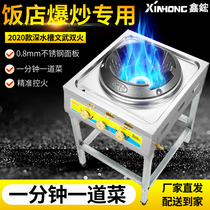 Hotel special fire stove Commercial single stove Household gas stove Liquefied gas medium and high pressure Wenwu with blower frying stove