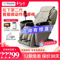 Panasonic Panasonic massage chair full body luxury home multifunctional zero gravity new massage chair MAG1
