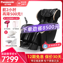 Panasonic Panasonic home massage chair automatic multifunctional intelligent full-body massage sofa chair MAZD