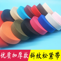 Color twill elastic band wide thick elastic rubber band extra thick pants waist clothes car seat cushion elastic accessories