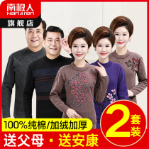 South Pole Warmth Lingerie Men Thickened plus Velvet Middle Aged seniors Pure cotton autumn clothes Pants Autumn Pants Suit Women Winter