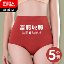 Antarctic people belly underwear women high waist small belly antibacterial cotton cotton crotch hip hip large size summer thin model