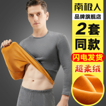 South Pole Warm Underwear for men wearing autumnys blouses jacket with velvety thickened winter suit Anti-cold ultra-thick Youth CK