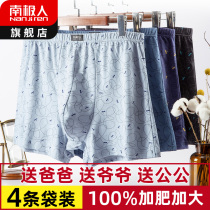 Antarctic middle-aged and elderly cotton underwear loose size mens old father four-corner pants short pants