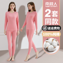 South Pole Warm Underwear Lady Autumn Coat jacket Autumn Winter pure cotton One suit thin wire clothing line pants undershirt