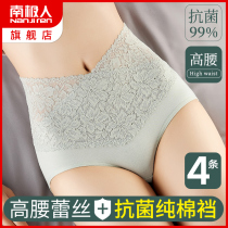 Antarctic high-waisted underwear ladies cotton antibacterial lace hot temptation abdomen triangle shorts Head Graphene HD