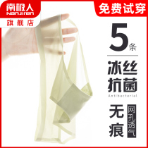 Antarctic underwear womens ice silk incognito antibacterial pure cotton crotch girl raw sweet summer thin triangle shorts
