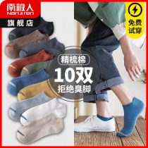 Antarctic socks Mens cotton socks Summer thin low-top shallow boat socks spring and autumn deodorant and sweat-absorbing ins tide