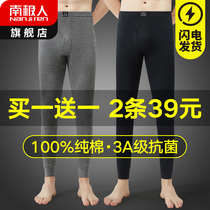 Antarctic autumn pants mens cotton thin trousers warm pants bottomed cotton wool pants spring and autumn