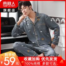 Antarctic pajamas mens pure cotton summer spring summer long-sleeved thin spring and autumn home clothes set 2021 new