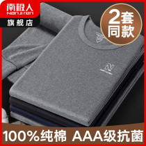 South Pole Warm Underwear Mens Pure Cotton Sweatshirt Autummy Pants Autumn Pants Full Cotton Thin style One suit Spring and autumn Winter