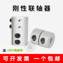 Engraving machine rigid coupling D32L45 clamping coupling stepper servo motor high torque ball screw