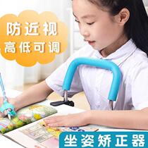 Childrens sitting position orthosis anti-myopia primary school students use posture corrector to write homework learning vision bracket anti-bow artifact writing prevention myopia anti-hunchback eye Rod