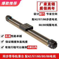 Fubei timing belt electric linear sliding table module High Speed Synchronous belt module precision CNC cross sliding table