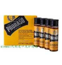 Spot Italian Proraso beard oil conditioning maintenance oil 17ml * 4 wood fragrance
