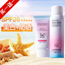 Sun protection spray female summer full body Universal red pomegranate anti-sunscreen male female student military training Anti-UV isolation cream