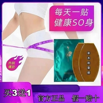 Fianna Xiuna Herbal Energy Film Diet Sticker Beauty Salon Slimming Belly Button Kit Box Energy Sticker Magic