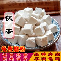 Yuexi Poria 500g White poria tea Poria block Fu Ling Gui Zhi Poria Poria Powder Mask