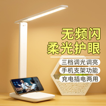 LED Desk Lamp Eye Protection Desk Writing Homework Elementary School Students Study Special Bedroom Bedside Table Lamp Rechargeable Dormitory